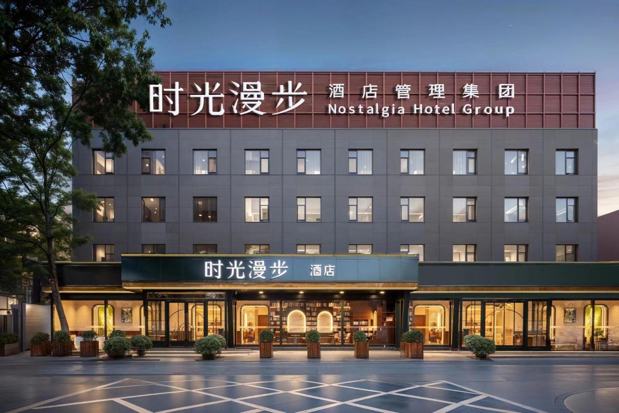 Nost Algia Hotel Near Beijing Panjiayuan Antique Market- Beijing Happy Valley, Cbd, China Zun And Sanlitun, Tian'Anmen Square, Free Ice Cream, Mineral Water, Coffee, Snacks And Laundry Service, Free Gymnastic, English Communication Well Ngoại thất bức ảnh